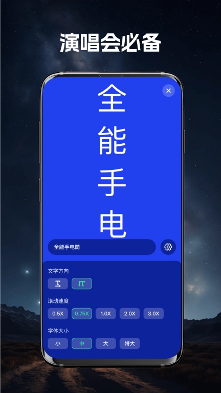 全能手电筒-万能手电筒