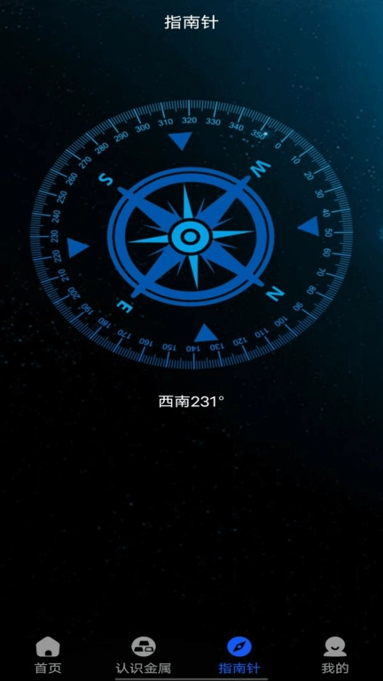 手机金属探测器