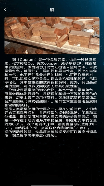 手机金属探测器