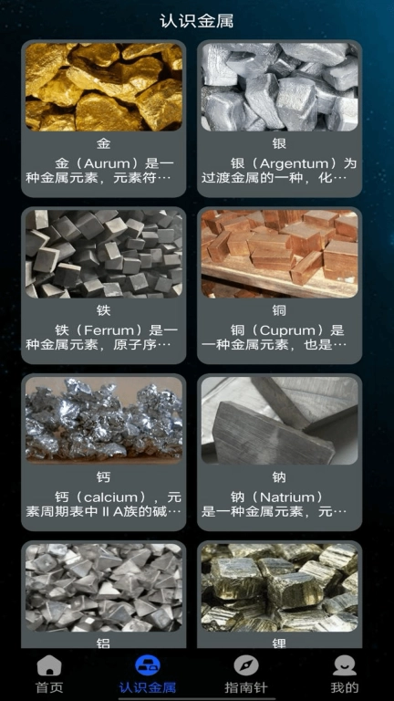手机金属探测器