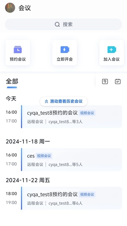 城运e通办