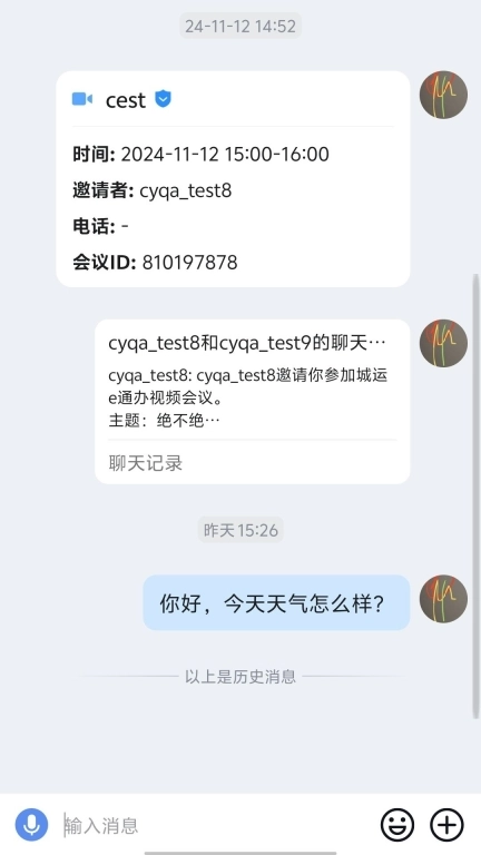 城运e通办