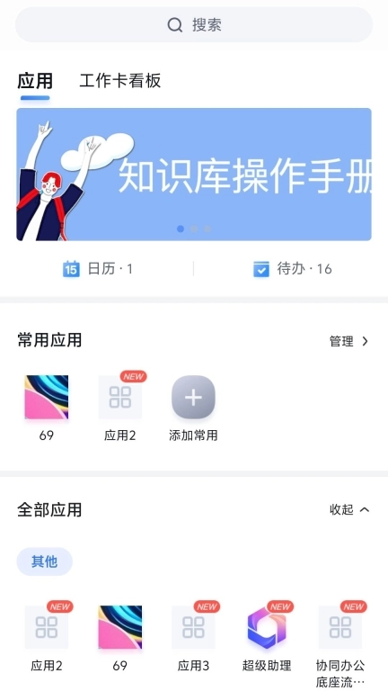 城运e通办