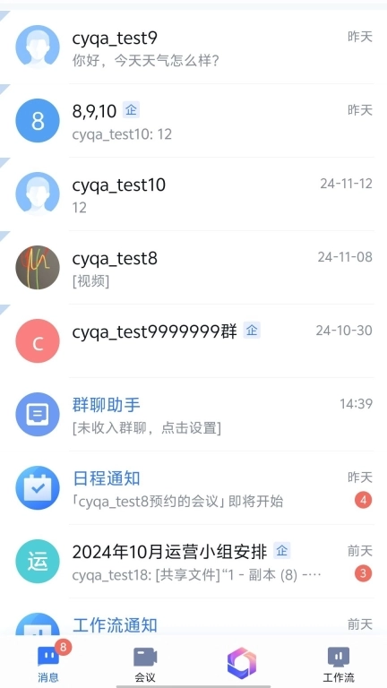 城运e通办