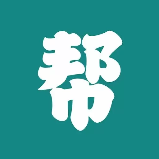 论文帮-优质本硕博论文服务