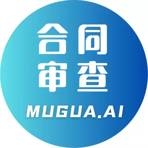 木瓜合同宝