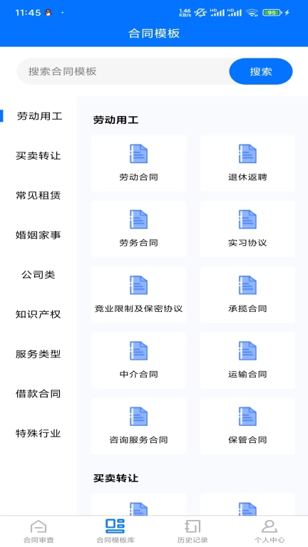 木瓜合同宝
