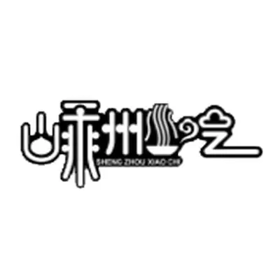 嵊州小吃商家端