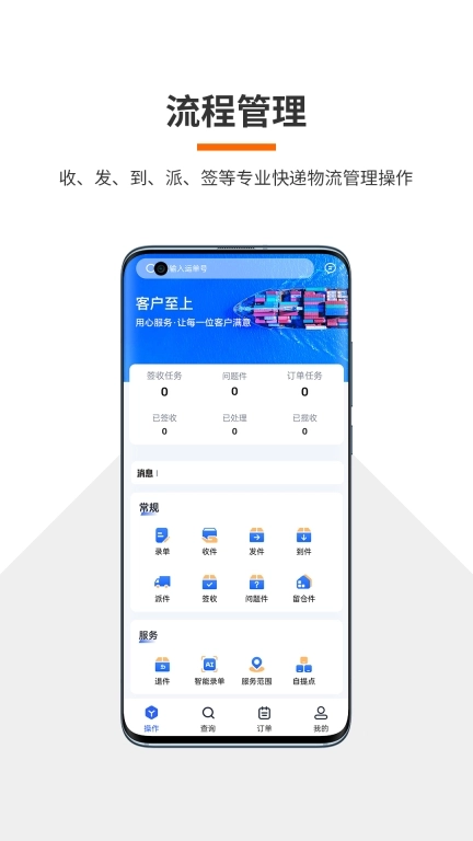 火云快递物流管理系统