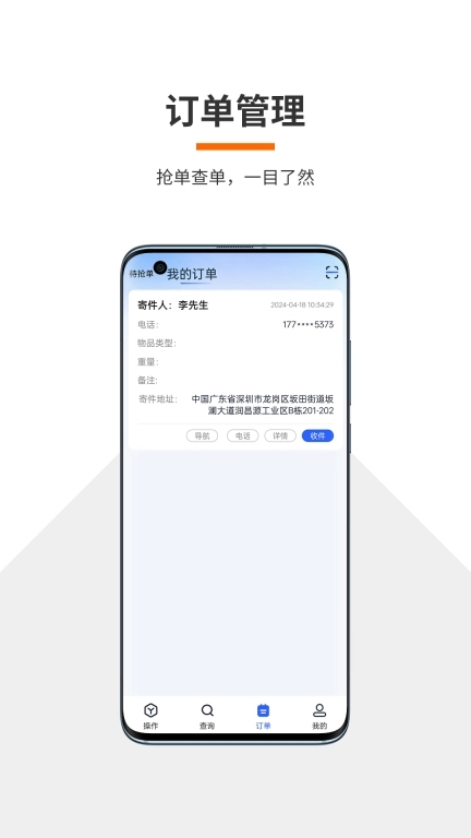 火云快递物流管理系统