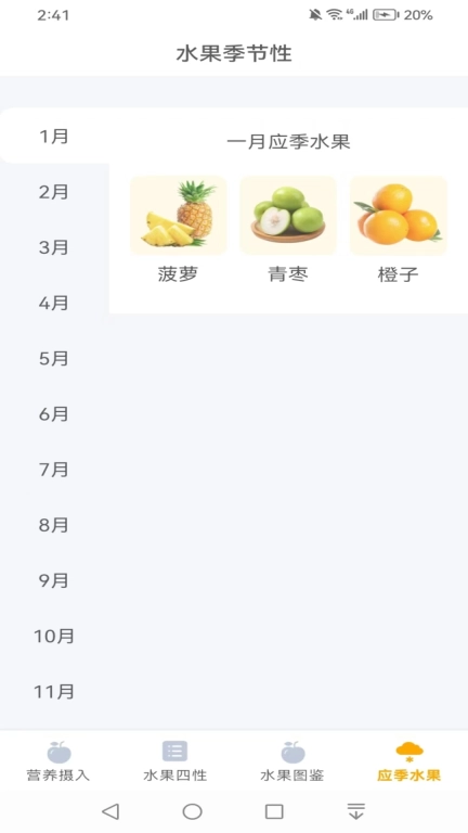 水果炫不停
