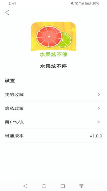 水果炫不停