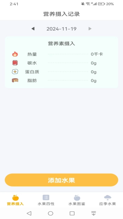 水果炫不停