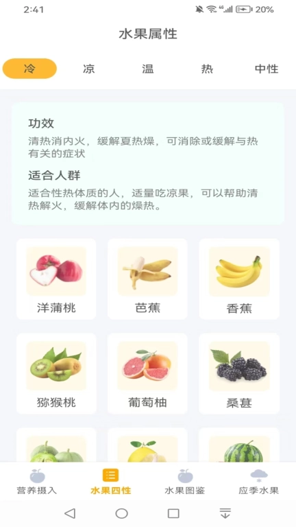 水果炫不停
