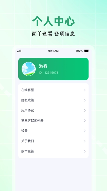 便捷时长管家