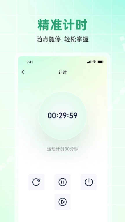 便捷时长管家