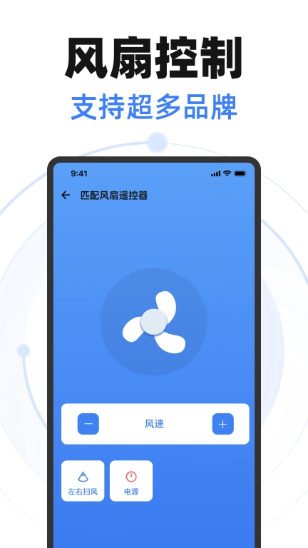 空调万能遥控器智能宝