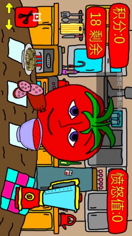 番茄先生之坏蛋莉莉