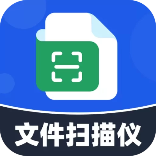文件扫描精灵