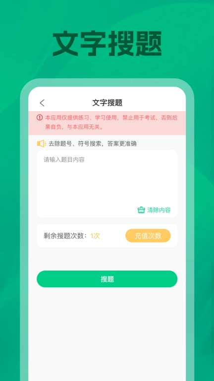 学法减分学园-驾照减分