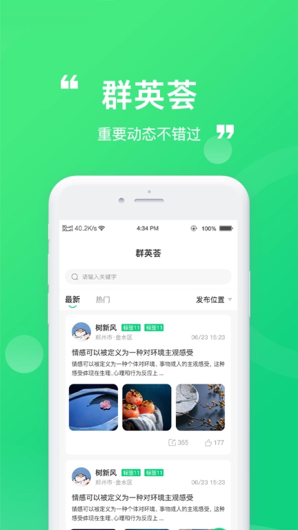 缘启中州-缘启中州
