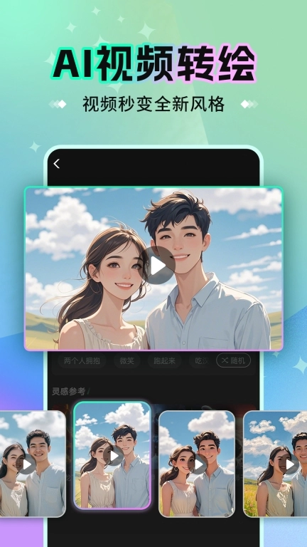 创意AI