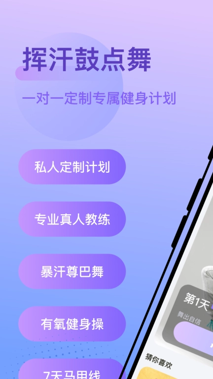 挥汗鼓点舞-高效燃脂塑形舞蹈