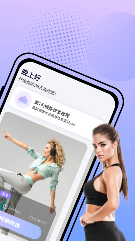 挥汗鼓点舞-高效燃脂塑形舞蹈
