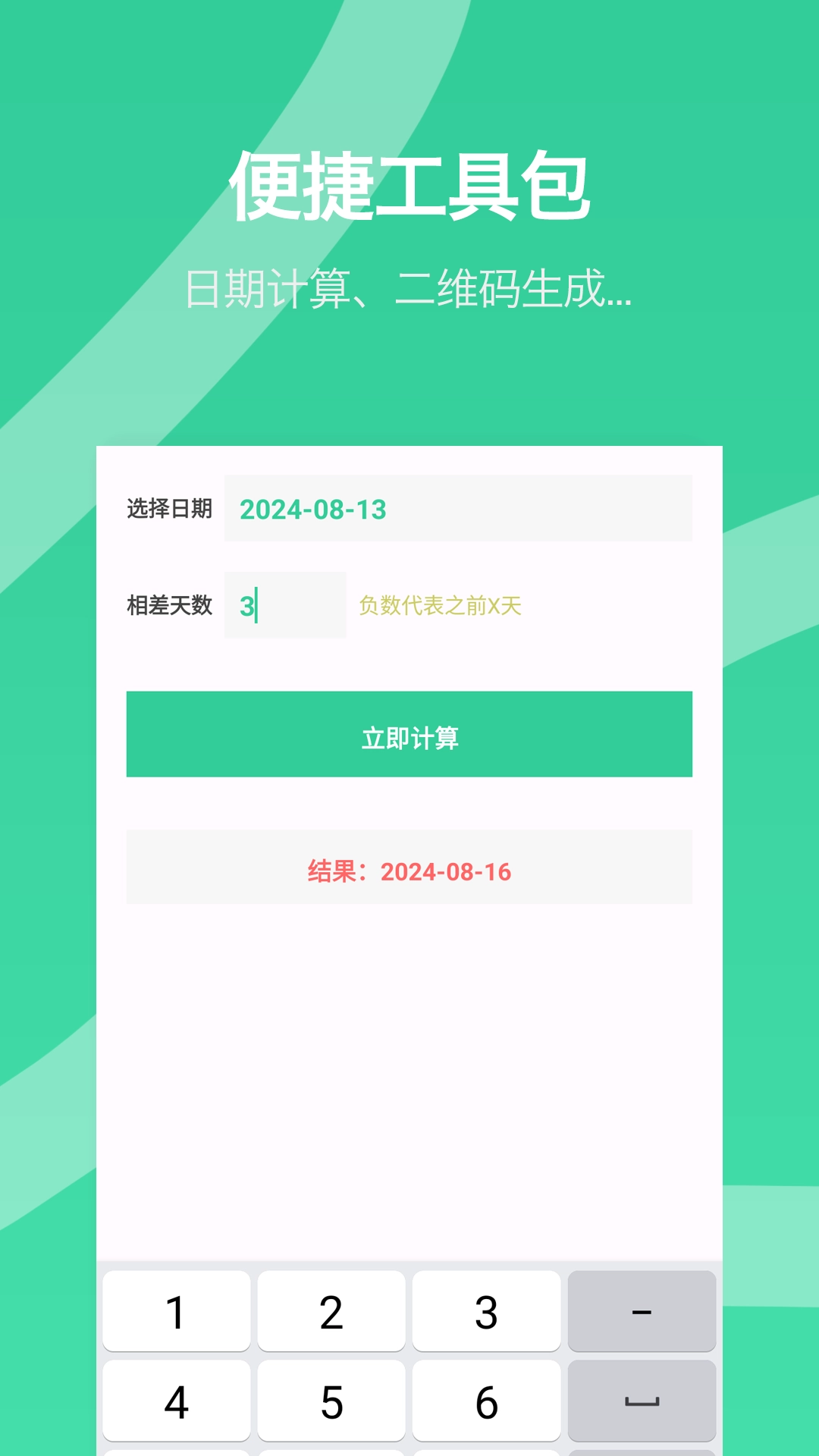 抢购悬浮秒表-抢购秒杀好帮手