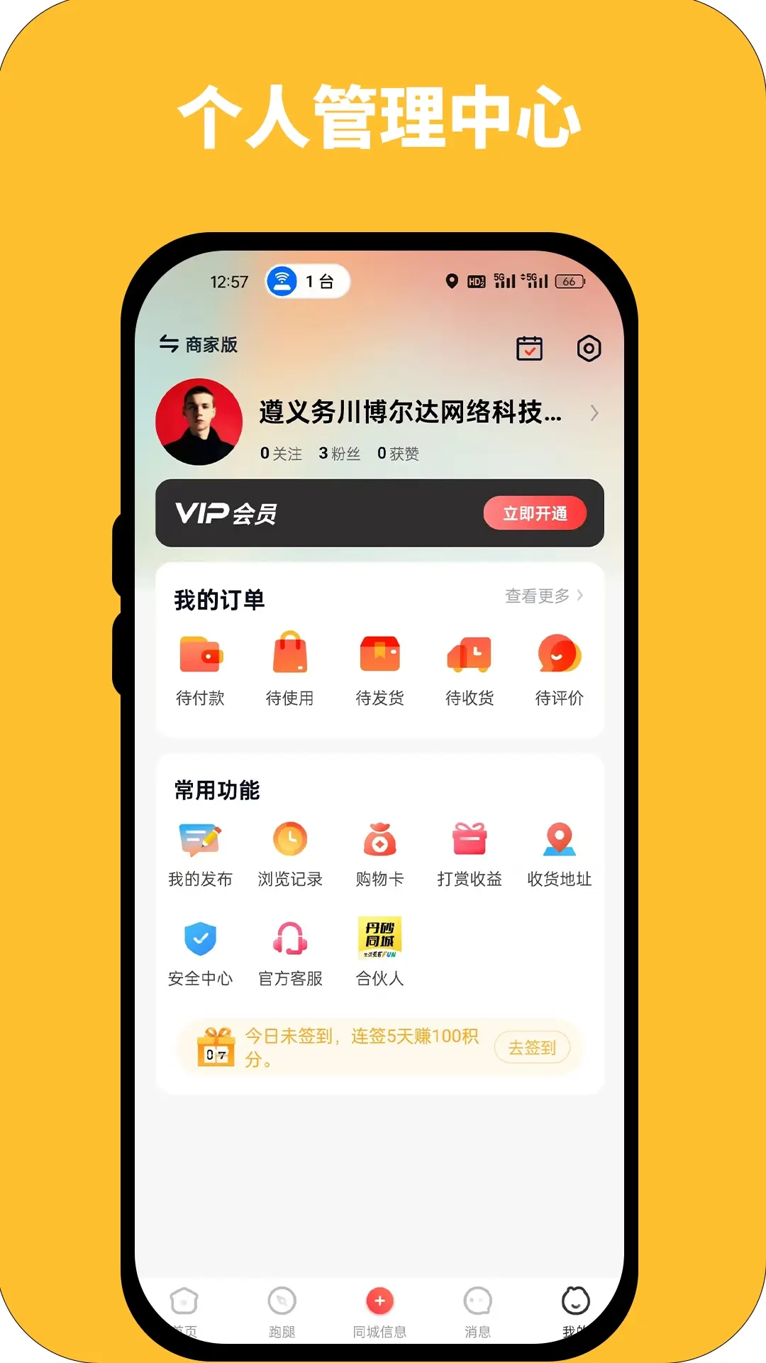 丹砂同城