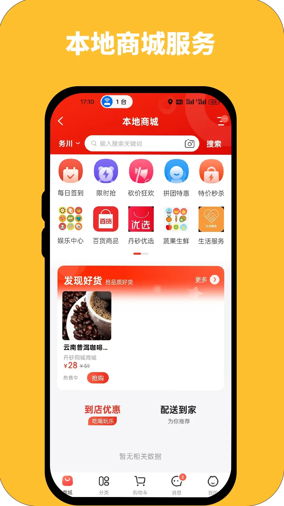 丹砂同城