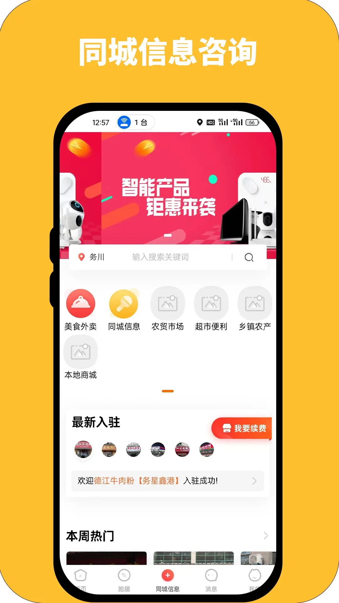 丹砂同城