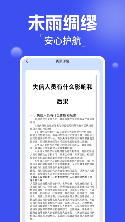 企业风险查询