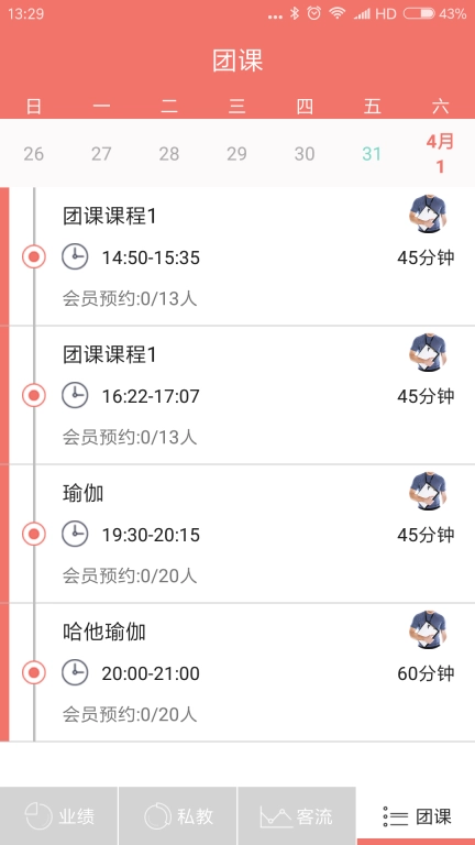 菠菜管理