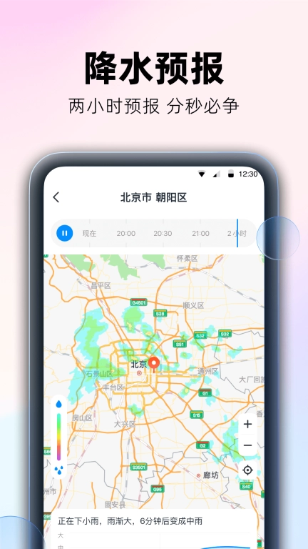 极光天气