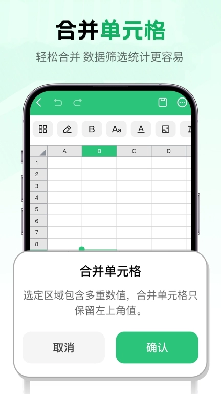 excel智能办公助手