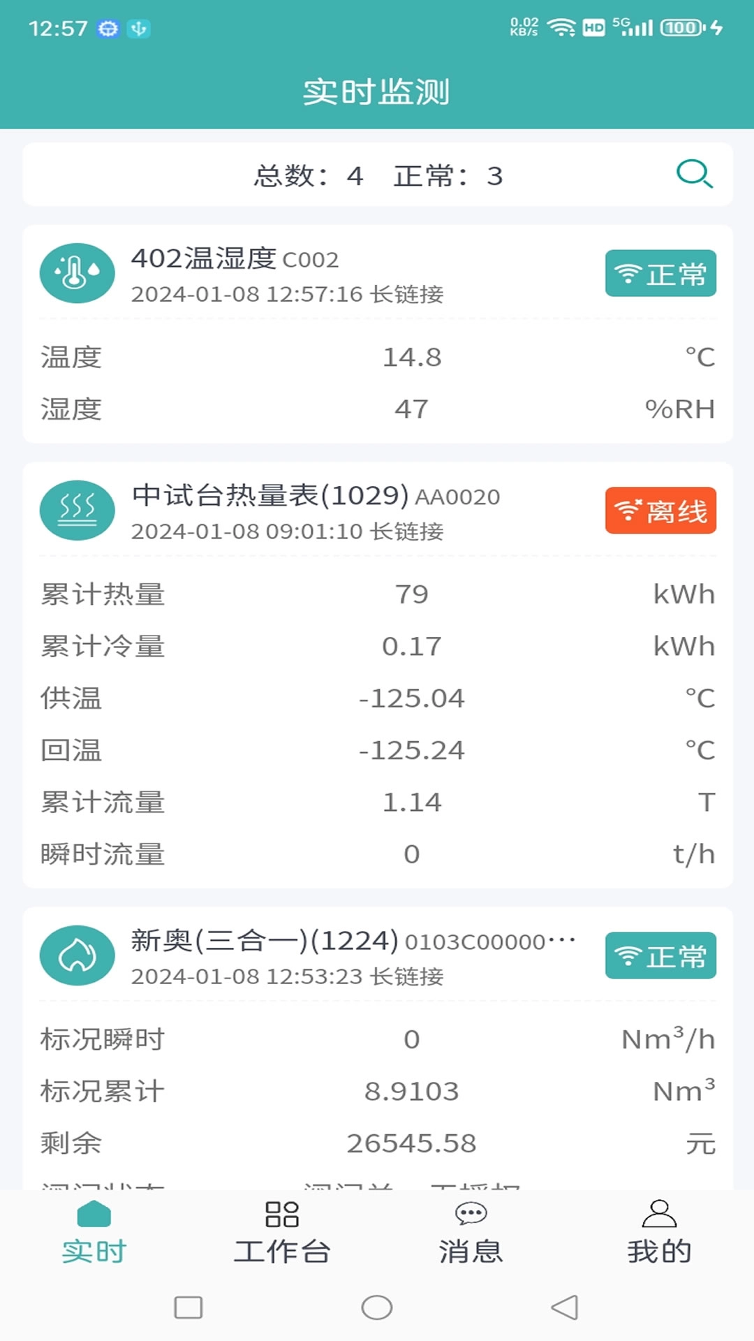 C5能源云
