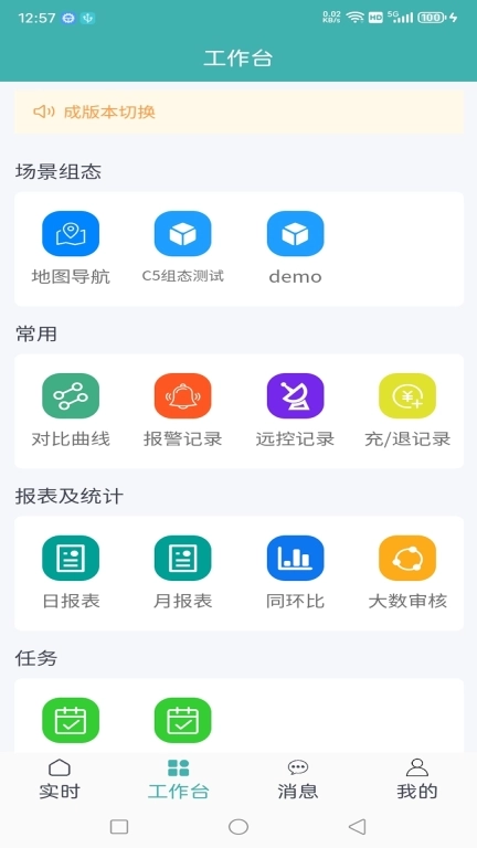 C5能源云