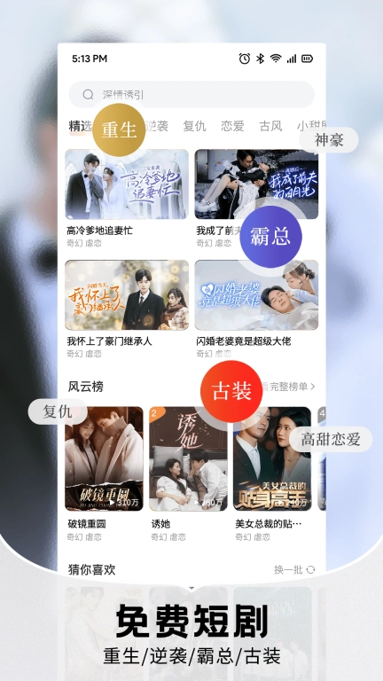 抖抖免费短剧