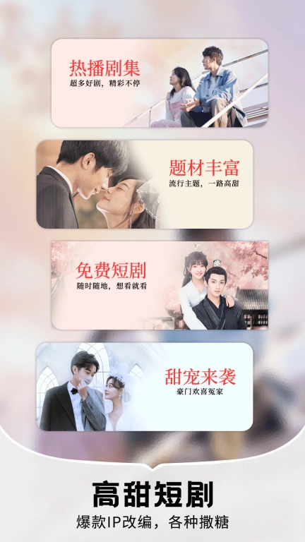 抖抖免费短剧