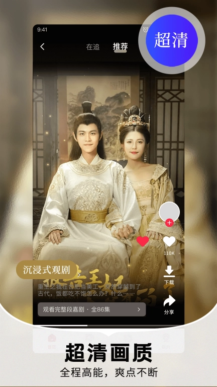 抖抖免费短剧