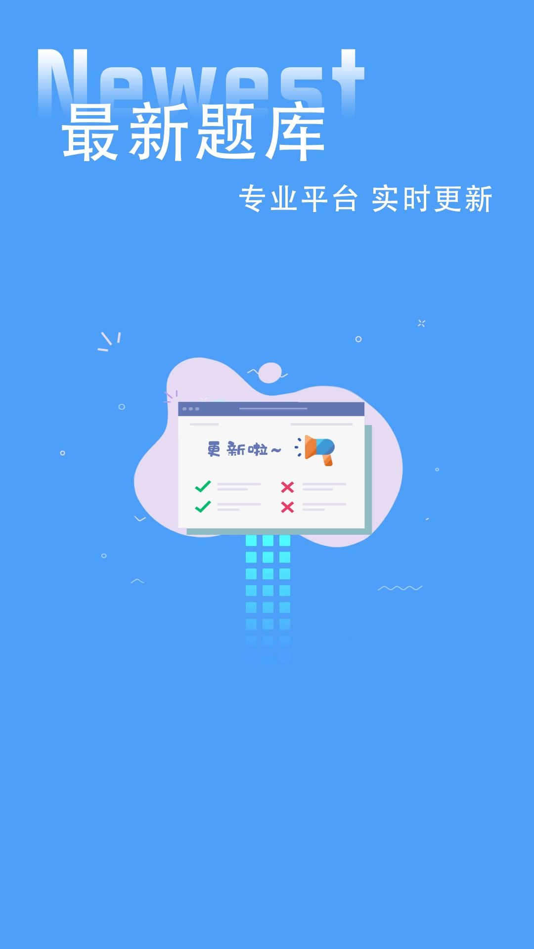 模拟考驾照