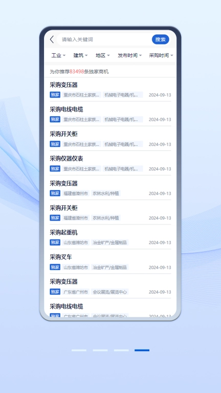 中项网