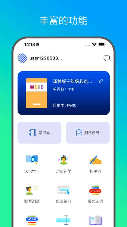 鹦鹉单词