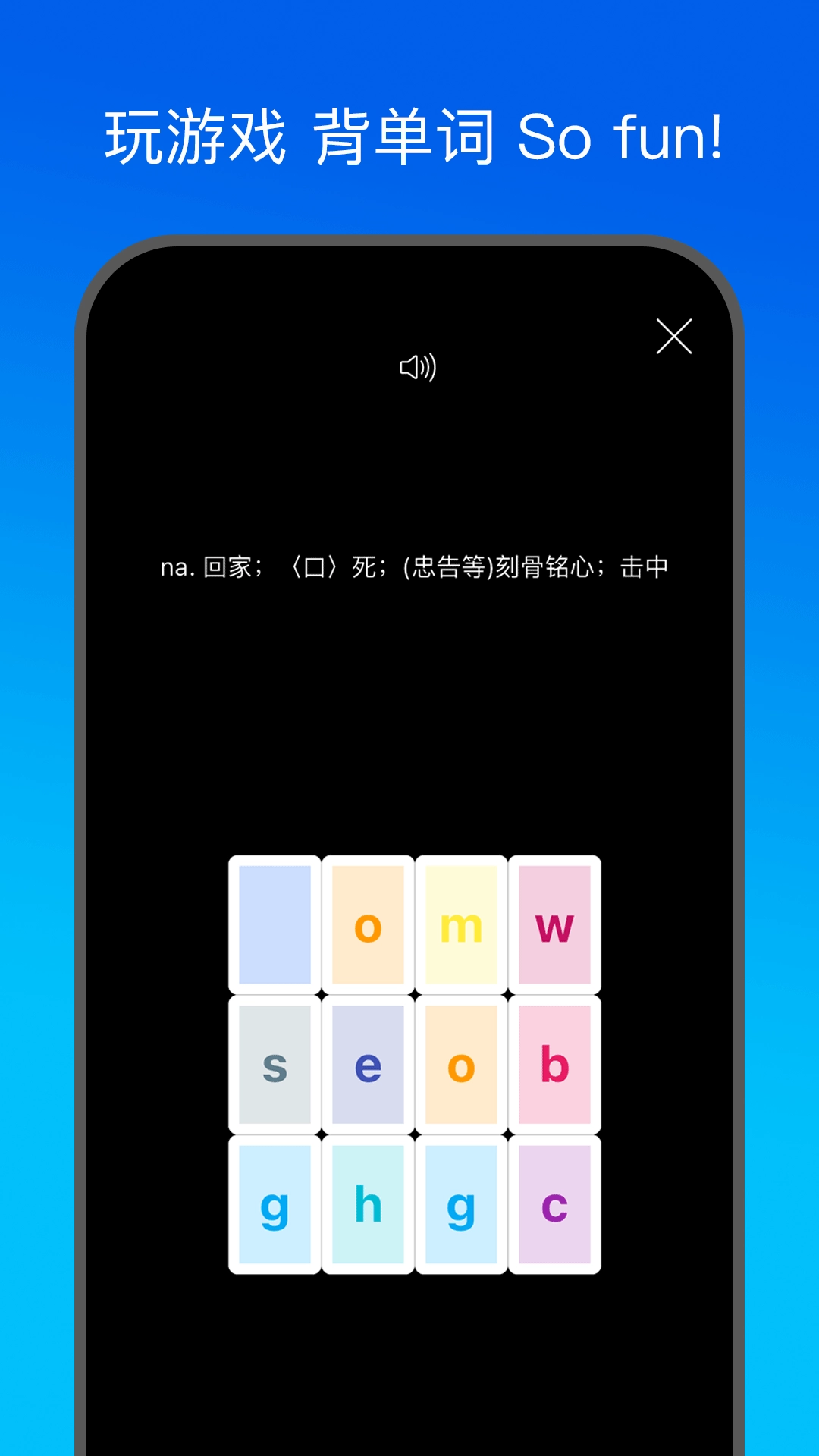 鹦鹉单词