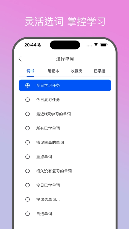 鹦鹉单词