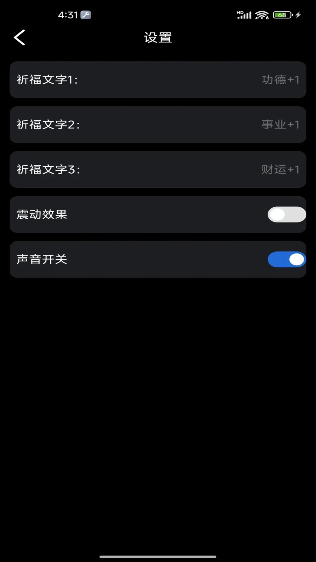 禅音木鱼