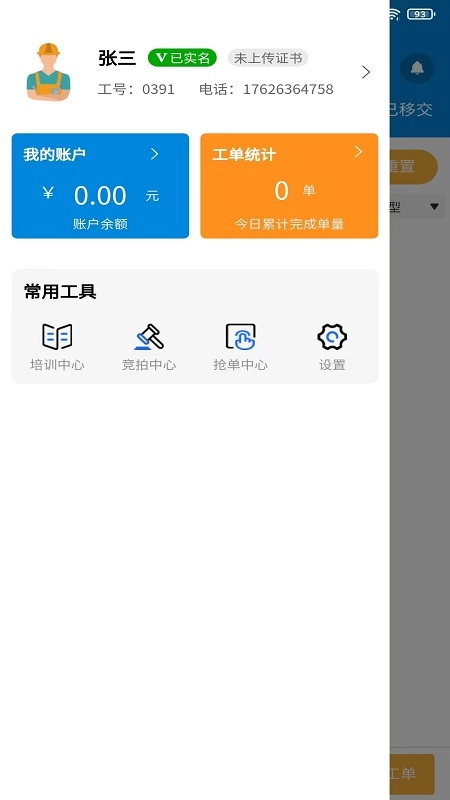 佳福暖家