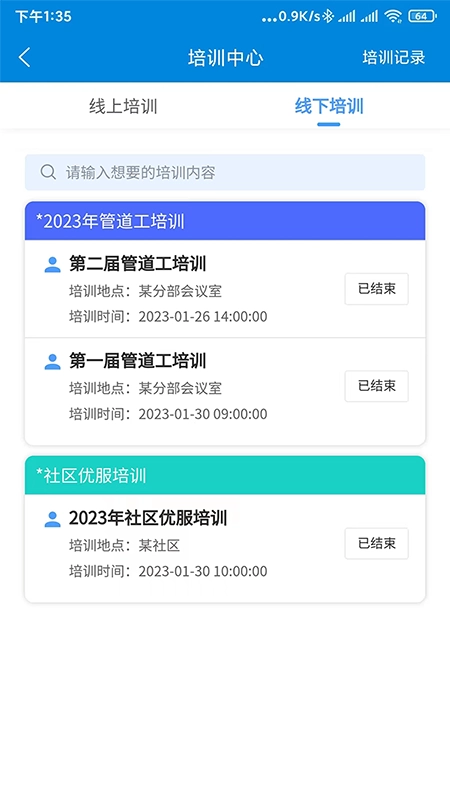 佳福暖家