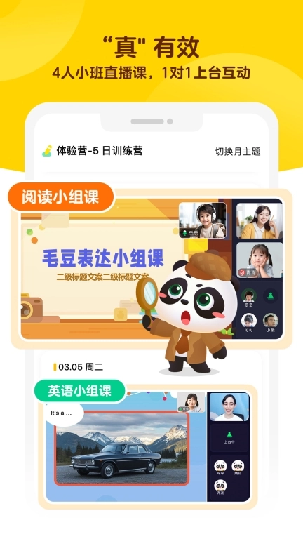 毛豆爱学
